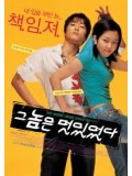 kr427 : หนังเกาหลี He Was Cool หนุ่มสุดฮอตกิ๊กสาวสุดเฮี้ยว [ซับไทย] DVD 1 แผ่น
