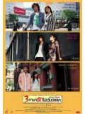 kr248 : หนังเกาหลี About love 3 ภาษารัก ไม่เว้นวรรค DVD Master 1 แผ่นจบ