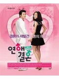 kr305 : ซีรีย์เกาหลี Love & Marriage [ซับไทย] 8 แผ่นจบ