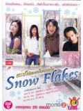 kr315 : ซีรีย์เกาหลี Snow Flake สะเก็ดแผลในดวงใจ [พากย์ไทย] 3 แผ่นจบ
