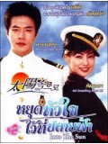 kr353 : ซีรีย์เกาหลี Into the sun หยุดหัวใจที่ปลายฟ้า [พากย์ไทย] 5 แผ่นจบ