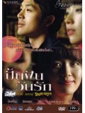 kr404 : หนังเกาหลี Ride Away ปั้นฝัน วันรัก [ซับไทย] DVD  1 แผ่นจบ