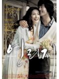 kr755 : หนังเกาหลี Now and Forever จากนี้รักเธอตลอดไป [ซับไทย] DVD 1 แผ่นจบ