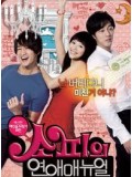 km142 : หนังเกาหลี Sophie's Revenge รักสะดุด ต้องฉุดเธอกลับ [ซับไทย] DVD 1 แผ่น