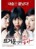 kr595 : หนังเกาหลี Hellcats โซฮี รักใสใสหัวใจ 3 ฤดู [พากย์ไทย] DVD 1 แผ่นจบ