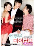 kr586 : หนังเกาหลี Hello My Love เธอกับฉันและรักของนาย [ซับไทย] DVD 1 แผ่น