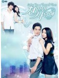 kr551 : ซีรีย์เกาหลี Loving You a Thousand Times ขอรักเธอสักพันครั้ง [ซับไทย] 17 แผ่นจบ