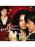 kr556 : ซีรีย์เกาหลี My Husband Woman /My Man's Woman รักซ่อนเร้น [พากย์ไทย] 4 แผ่นจบ
