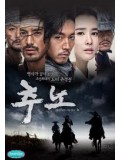 kr773 : ซีรีย์เกาหลี Slave Hunters แทกิล ยอดพยัคฆ์นักล่า [พากย์ไทย+ซับไทย] DVD  12 แผ่นจบ