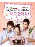 kr846 : ซีรีย์เกาหลี Flower Boy Ramyun Shop รักใสใสหัวใจราเมง [ซับไทย] 4 แผ่นจบ