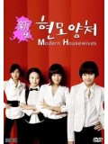 kr261 : ซีรีย์เกาหลี Modern Housewives อุ๊ยตาย ! ผู้ชายคนนี้พี่ขอ [พากย์ไทย] 2 แผ่นจบ