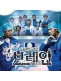 kr780 : ซีรีย์เกาหลี Brain สงครามรักนักศัลยกรรม [ซับไทย] 5 แผ่นจบ