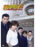 kr369 : ซีรีย์เกาหลี Law Firm ยอดทนาย หัวใจเพชร [พากย์ไทย] 3 แผ่นจบ