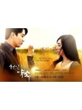 kr766 : ซีรีย์กาหลี A Thousand Days Promise  หนึ่งพันวัน หนึ่งสัญญารักนิรันดร์  [ซับไทย] 5 แผ่นจบ