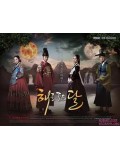 kr787 : ซีรีย์กาหลี The Moon That Embraces The Sun เสน่หาแห่งจันทราเทวี [ซับไทย] 5 แผ่นจบ