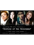 kr810 : ซีรีย์เกาหลี History of the Salaryman ไฟต์ติ้ง มนุษย์เงินเดือน [ซับไทย] 4 แผ่นจบ