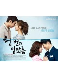 kr743 : ซีรีย์กาหลี A Thousand Kisses ขอจูบสักพันครั้ง เพื่อฝันของเรา [ซับไทย] 12 แผ่นจบ