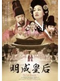 kr824 : the last empress เมียงซอง จักรพรรดินีที่โลกลืม [พากย์ไทย] 31 แผ่นจบ