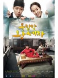 kr841 : Rooftop Prince หอบรักข้ามเวลามากรุงโซล [ซับไทย] 5 แผ่นจบ