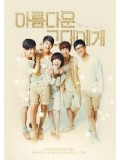 kr901 : to the beautiful you ปิ๊งสลับขั้วรั้วนักเรียนชาย ซับไทย 4 แผ่นจบ