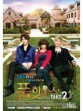 kr926 : Full House 2 ไอดอลสุดป่วน ชวนชุลมุนรัก [ซับไทย] 4 แผ่นจบ 