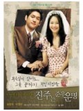 kr199 : ซีรีย์เกาหลี Golden Bride (วุ่นนัก รักที่ปรารถนา) ซับไทย 13 แผ่นจบ