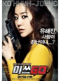km017 : หนังเกาหลี Miss Conspirator วานคุณนายทลายแก๊งเจ้าพ่อ [พากษ์ไทย+เกาหลี] DVD 1 แผ่นจบ