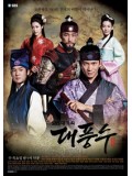 kr941 : ซีรีย์เกาหลี The Great Seer โหรามหาบุรุษแห่งโครยอ [ซับไทย] 9 แผ่นจบ