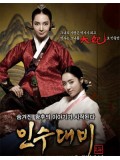 kr950 : ซีรีย์เกาหลี ราชินีอินซู Queen Insoo (พากย์ไทย) 20 แผ่นจบ