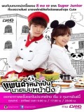 kr953 : ซีรีย์เกาหลี Miss Panda  Mr. Hedgehog แพนด้าหน้าเป็น นายเม่นหน้านิ่ง [พากย์ไทย] 8 แผ่นจบ