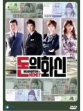 kr964 : ซีรีย์เกาหลี Incarnation of Money เงินนั้นหรือคือพระเจ้า  [ซับไทย] 6แผ่นจบ