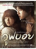 km032 : หนังเกาหลี A Werewolf Boy วูฟบอย [พากย์ไทย+ซับไทย] DVD 1 แผ่น