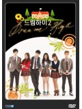 kr966 : ซีรีย์เกาหลี Dream High 2 ทะยานสู่ฝัน บัลลังก์แห่งดาว 2  (พากย์ไทย) 4 แผ่นจบ