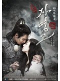 kr504 : ซีรีย์เกาหลี Princess Ja Myung Go/ จามอง ยอดหญิงผู้พิทักษ์แผ่นดิน [พากย์ไทย] 9 แผ่นจบ