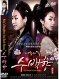 krr1066: ซีรีย์เกาหลี King's Daughter Su Baek Hyang (ซับไทย) 18 แผ่นจบ