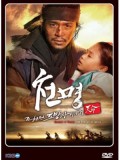 krr1079: ซีรีย์เกาหลี The Fugitive of Joseon โจซอน หมอหลวงบัลลังก์เลือด (พากย์ไทย) 5 แผ่นจบ
