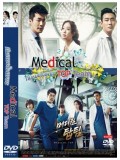 krr1089: ซีรีย์เกาหลี Medical Top Team ทีมหมอใจเพชร (พากย์ไทย) 5 แผ่นจบ