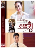 kr1126 : ซีรีย์เกาหลี Hotel King แผนร้าย ยัยกะล่อน (พากย์ไทย) 8 แผ่นจบ