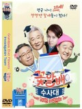 krr1100: ซีรีย์เกาหลี Flower Grandpa Investigative Team (ซับไทย) 3 แผ่นจบ