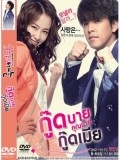 krr1115: ซีรีย์เกาหลี กู๊ดบายคุณนายกู๊ดเมีย Good Bye Dear Wife (พากย์ไทย) 5 แผ่นจบ