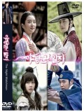 krr1120: ซีรีย์เกาหลี The Night Watchman (ซับไทย ) 6 แผ่นจบ