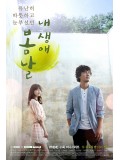 kr1122 : ซีรีย์เกาหลี My Spring Days (ซับไทย ) 4 แผ่นจบ