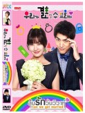 kr1154 : ซีรีย์เกาหลี ลุ้นรักวันวิวาห์ Can We Get Married  (พากย์ไทย) 5 แผ่นจบ