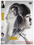 kr1125 : ซีรีย์เกาหลี Reset ตามล่าหาความทรงจำระทึกขวัญ (ซับไทย ) 3 แผ่นจบ