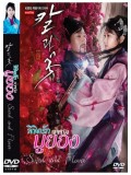 kr1148 : ซีรีย์เกาหลี The Blade and Petal ลิขิตรักเจ้าหญิงมูยอง [พากย์ไทย] 5 แผ่นจบ