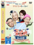 kr1152 : ซีรีย์เกาหลี FLOWER GRANDPAS INVESTIGATORS นักสืบสุดฮาตามล่าความหนุ่ม (พากย์ไทย ) 3 แผ่นจบ