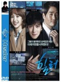 kr1180 : ซีรีย์เกาหลี Healer [ซับไทย] 5 แผ่นจบ