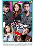 krr1205 : ซีรีย์เกาหลี Hyde, Jekyll and I [ซับไทย] DVD 5 แผ่น