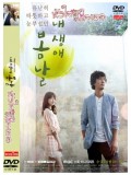 krr1212 : ซีรีย์เกาหลี The Spring Day of My Life หัวใจรักจากใจเธอ (พากย์ไทย ) 4 แผ่นจบ