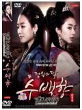 krr1210 : ซีรีย์เกาหลี King's Daughter Su Baek Hyang ซูแบคยัง จอมนางเจ้าบัลลังก์ [พากย์ไทย] 13 แผ่นจบ